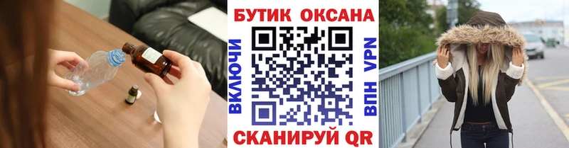 Бутират Butirat  что такое наркотик  Зима 