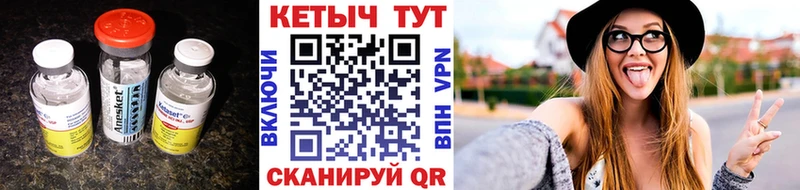 Кетамин ketamine  Зима 