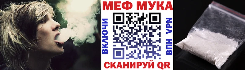 МЯУ-МЯУ мяу мяу  наркота  darknet состав  Зима 