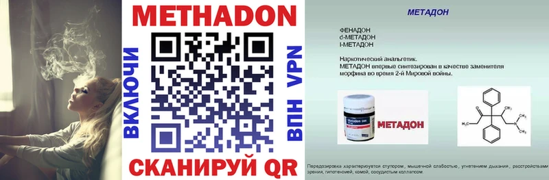 Метадон VHQ  цена   Зима 